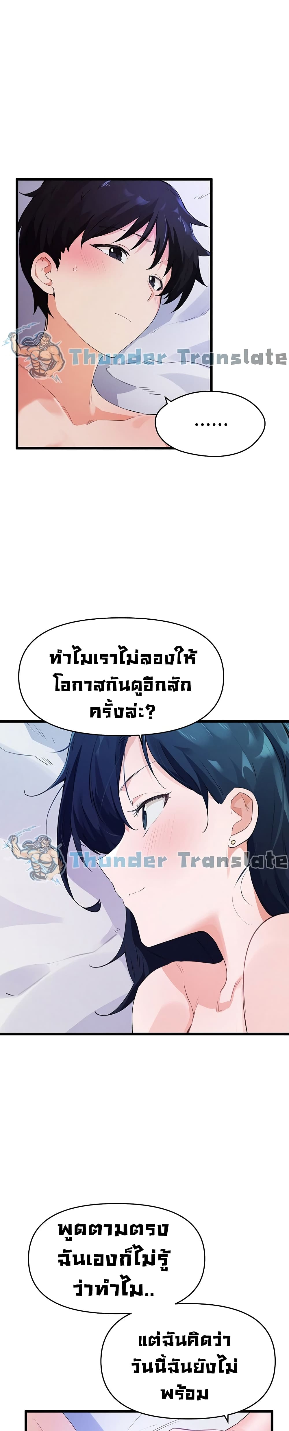 Please Give Me Energy 5-5