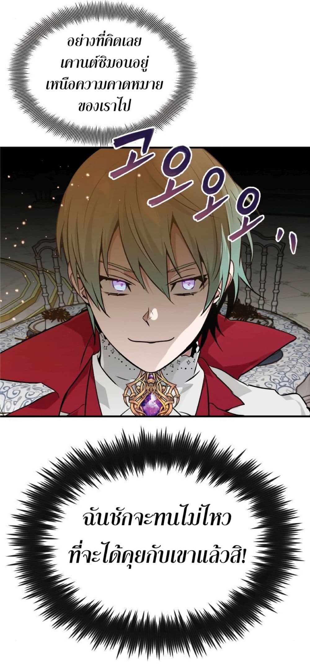The Dark Magician Transmigrates After 66666 Years 8-8