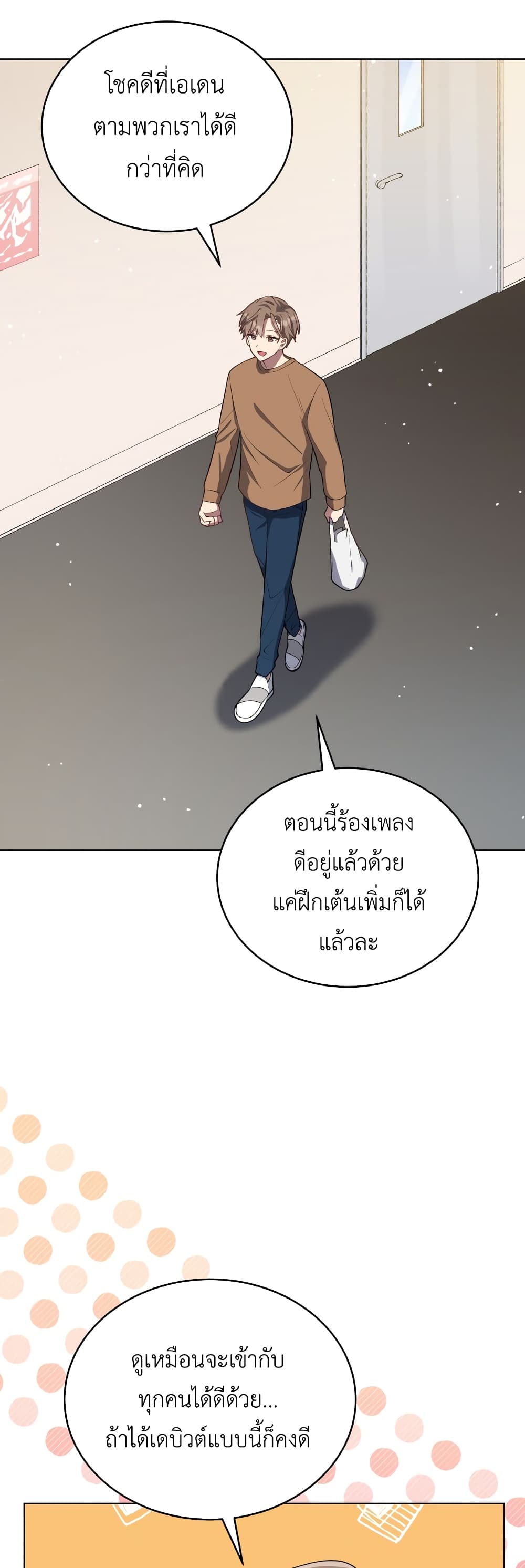 The Second Life of an All-Rounder Idol 12-12