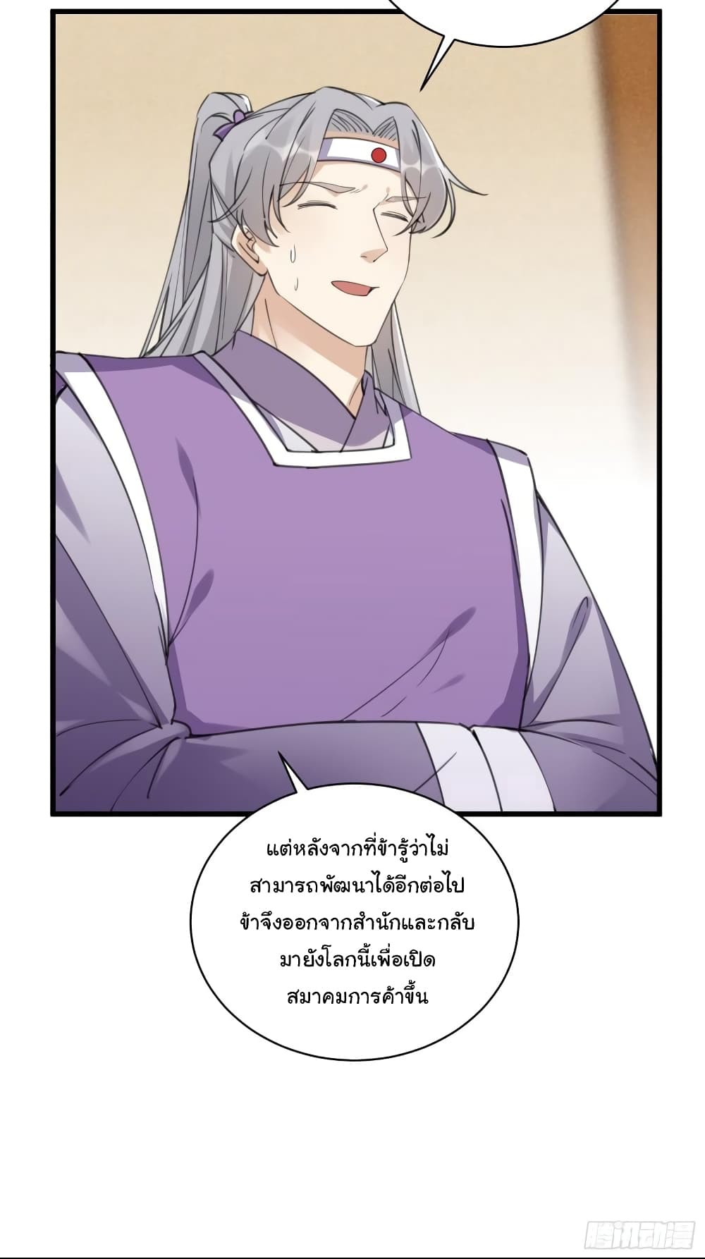 Cultivating Immortality Requires a Rich Woman 66-66