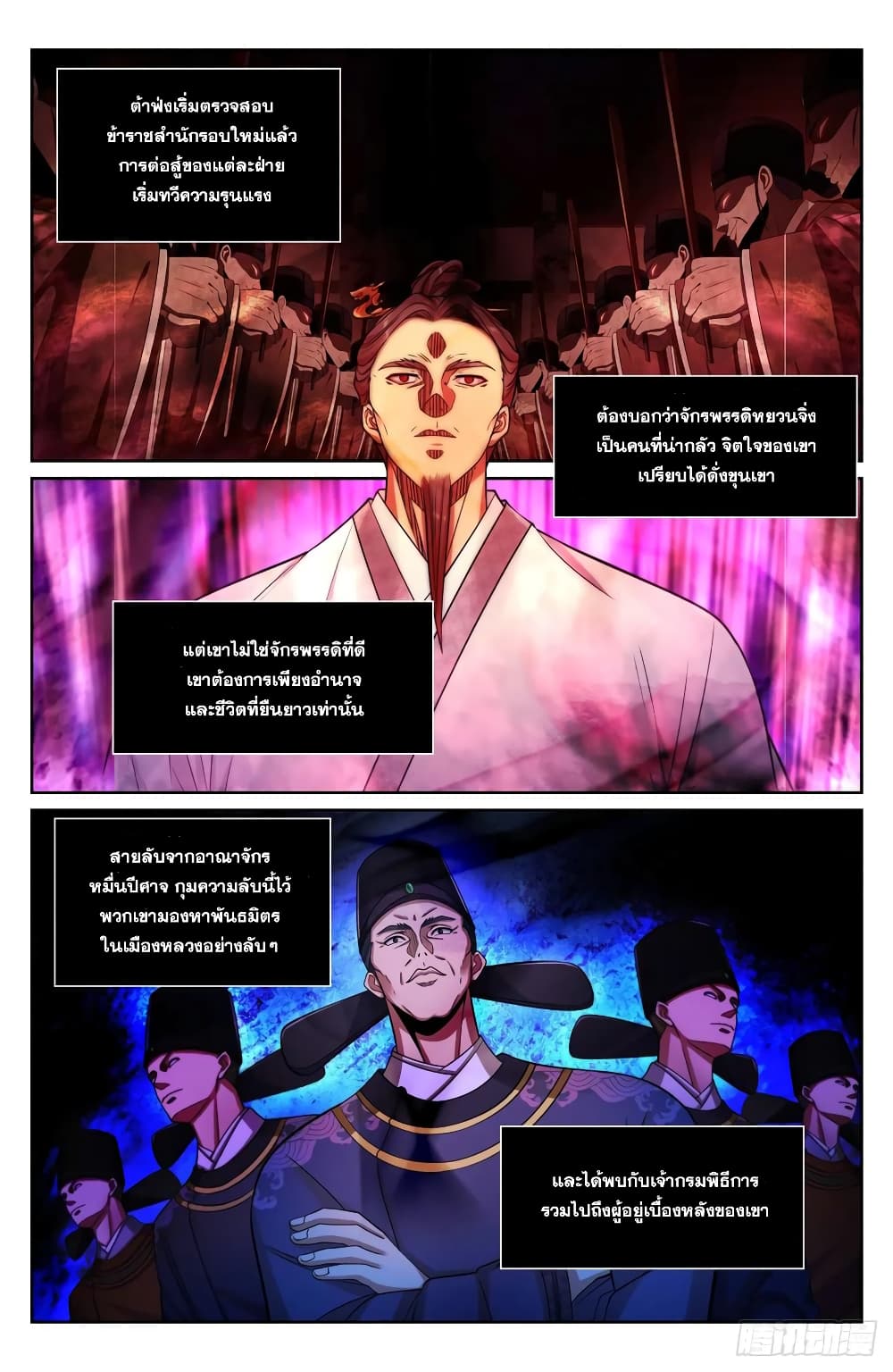 Nightwatcher 192-192