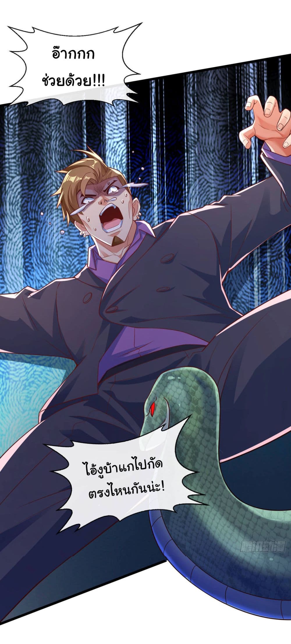 Chu Chen, The Trash Son-in-Law 24-24