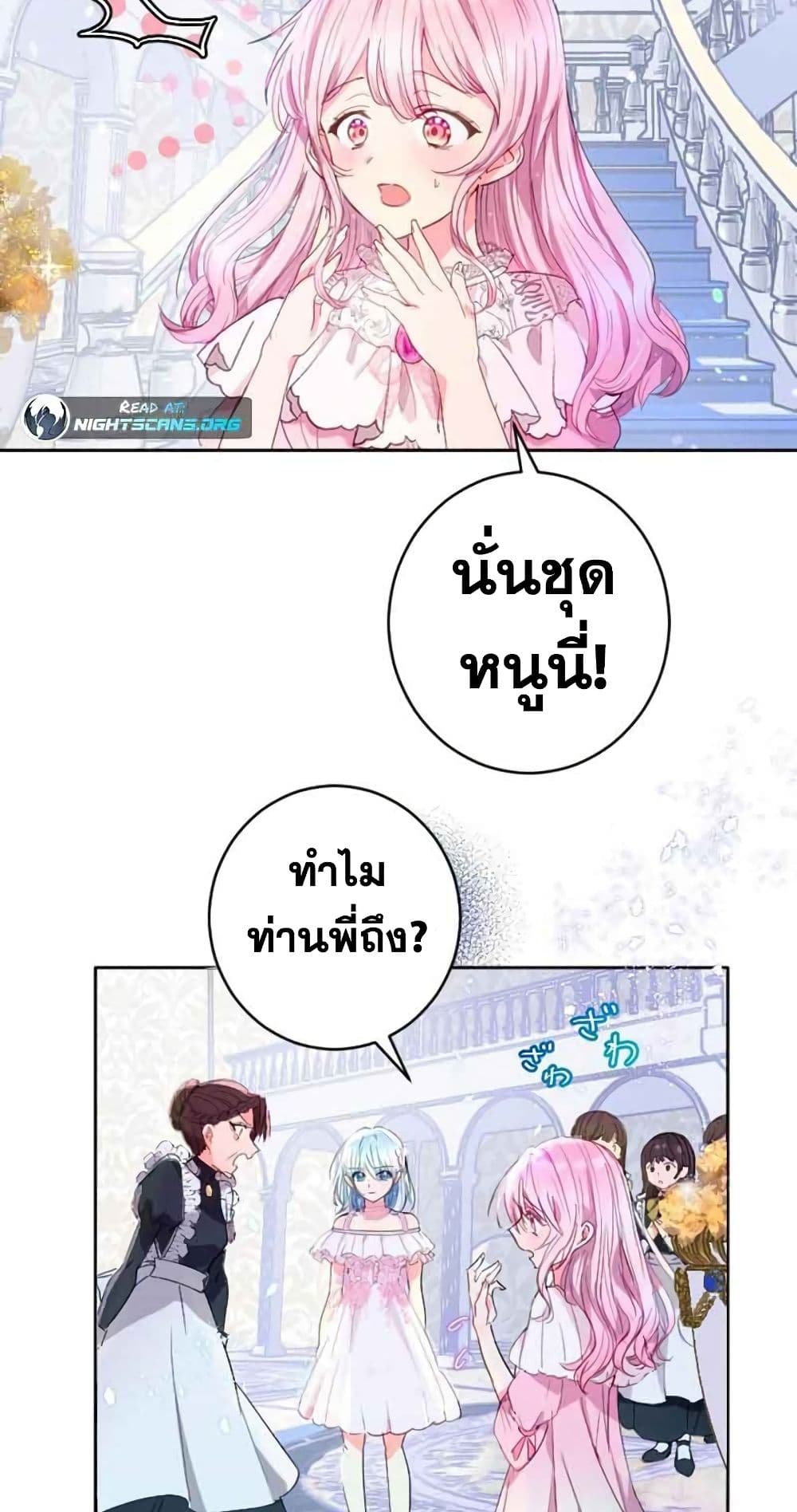 The Precious Girl Does Not Shed Tears 3-3