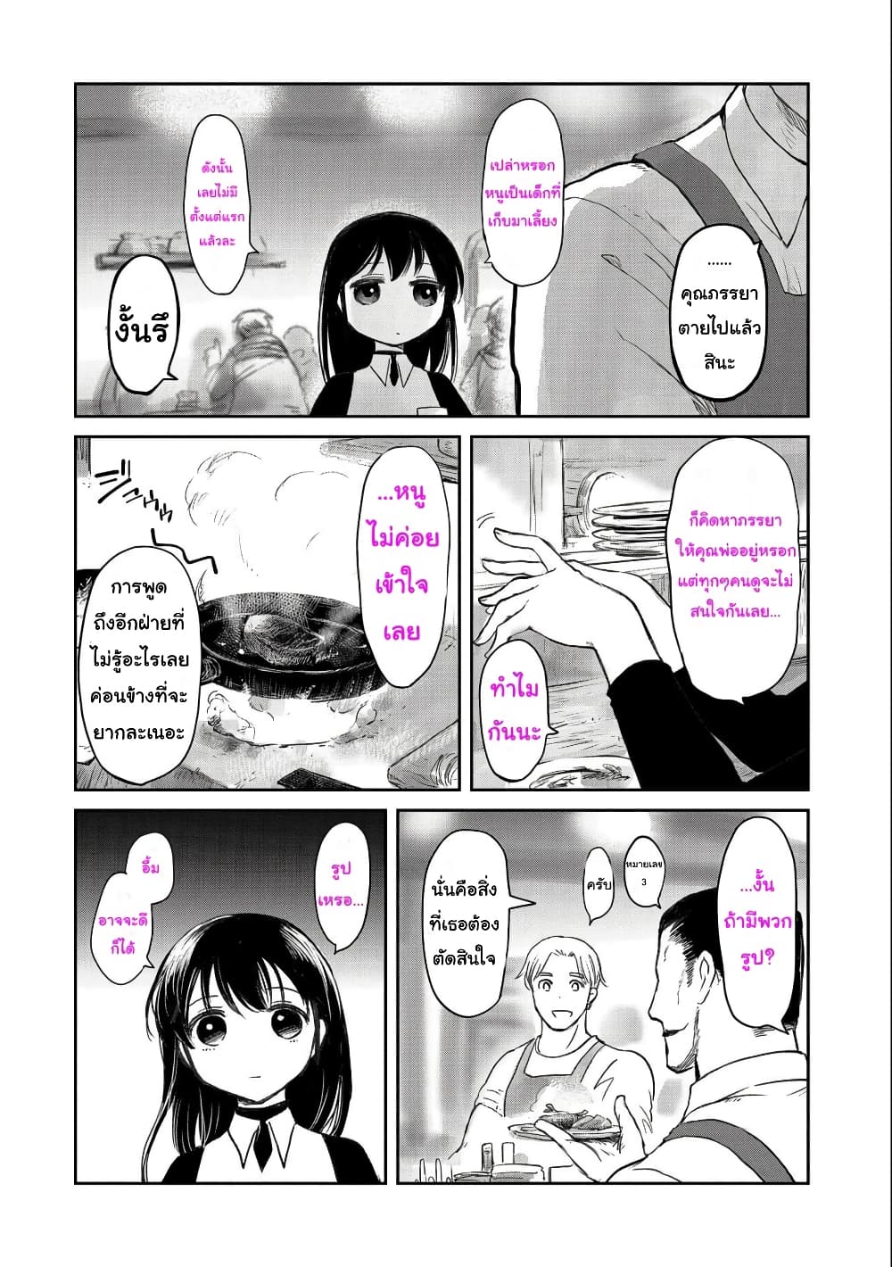 Boukensha ni Naritai to Miyako ni Deteitta Musume ga S Rank ni Natteta 27-27