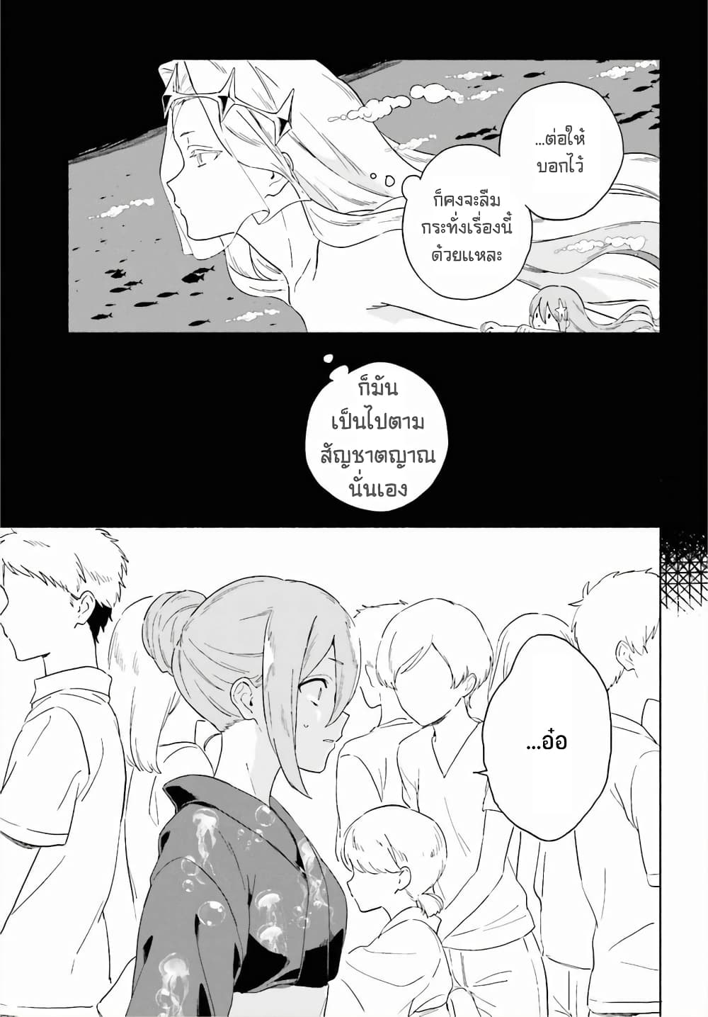 Nagisa no Shark Maid 10-มีสิ่งที่ปรารถนา