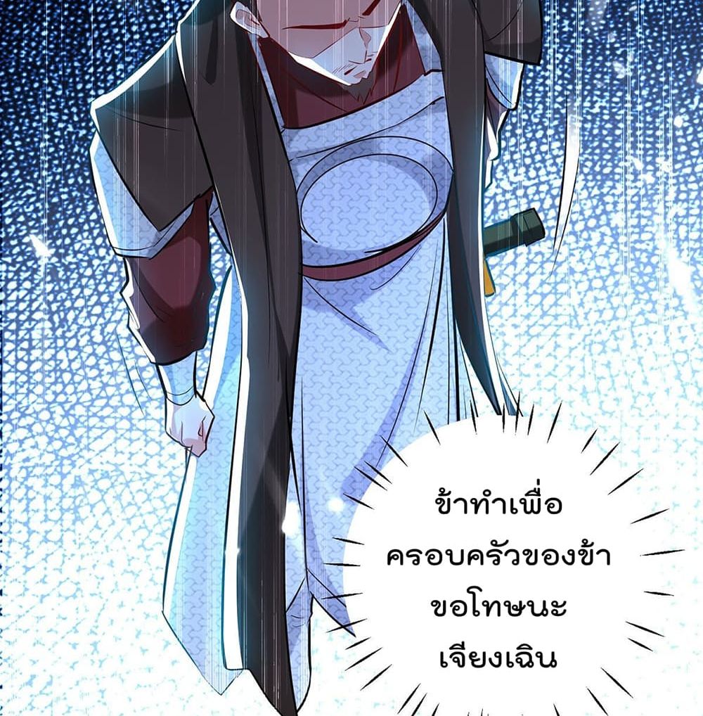 Emperor LingTian จักรพรรดิหลิงเทียน 111-111