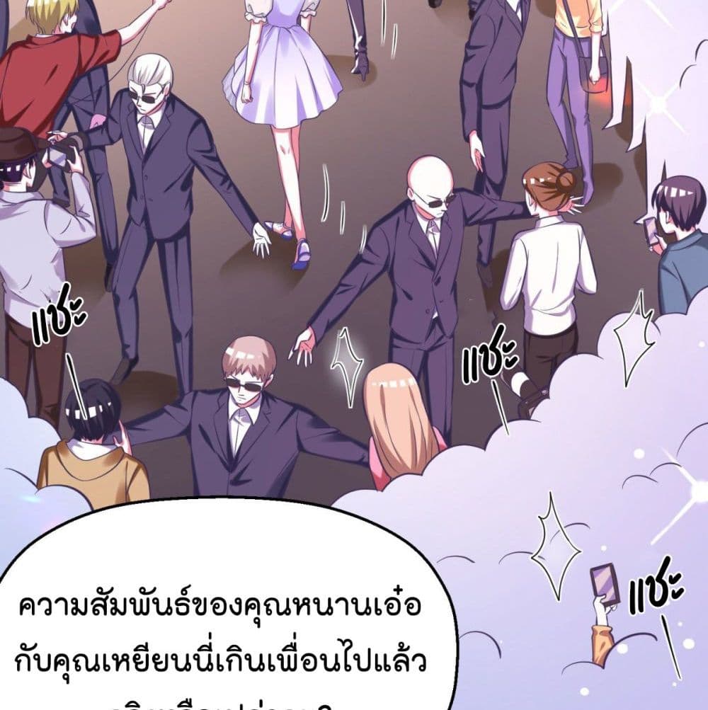 Fall in love with Superstar ปิ๊งรักนายซุปตาร์ 8-8