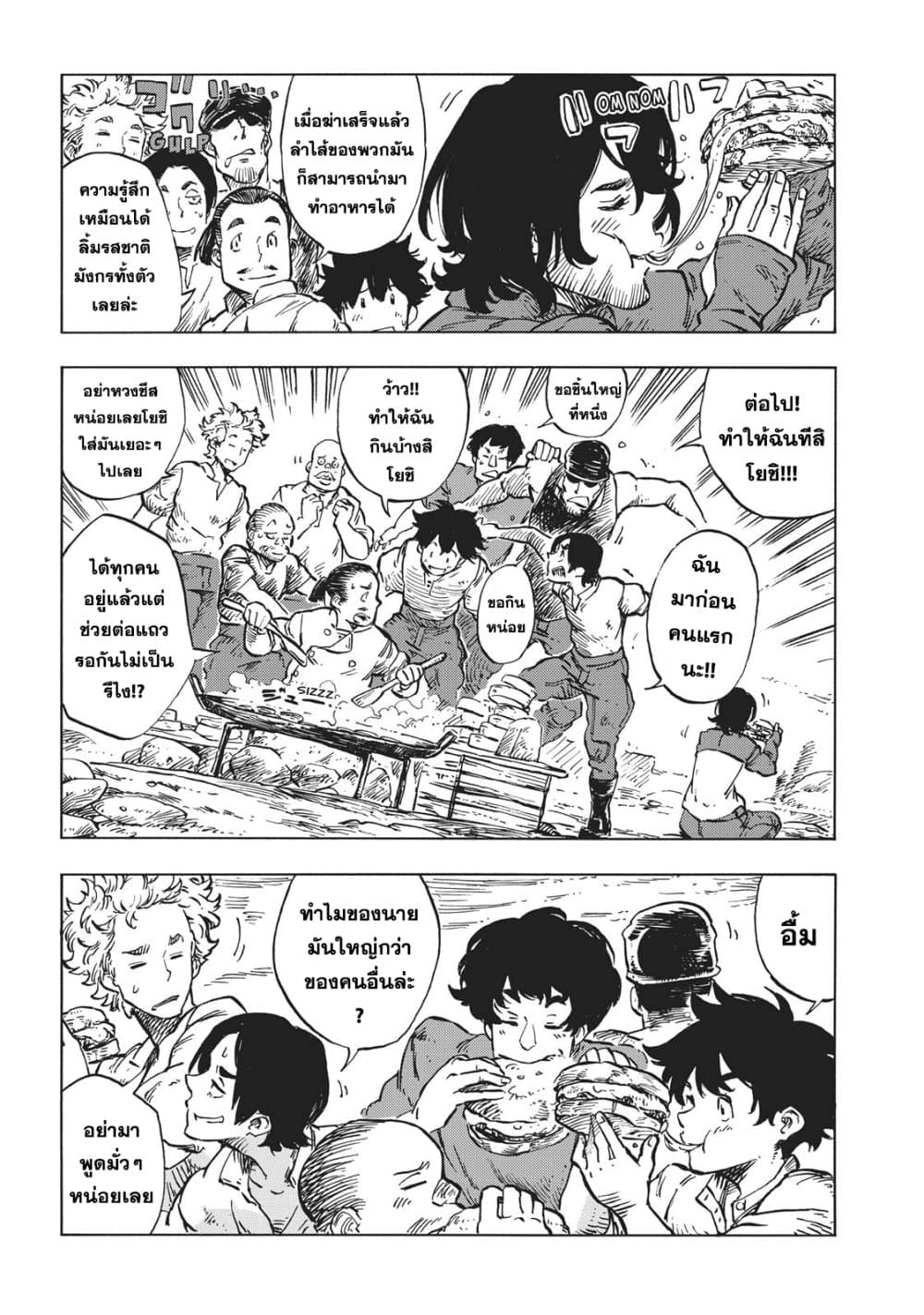 Kuutei Dragons 18-18