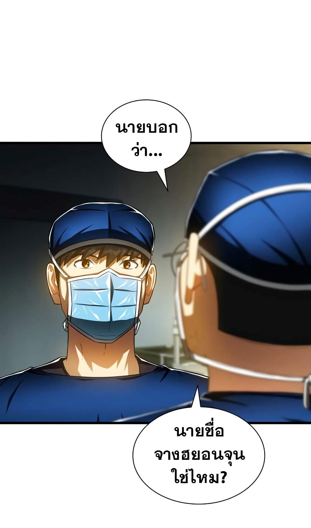 Perfect Surgeon 73-73