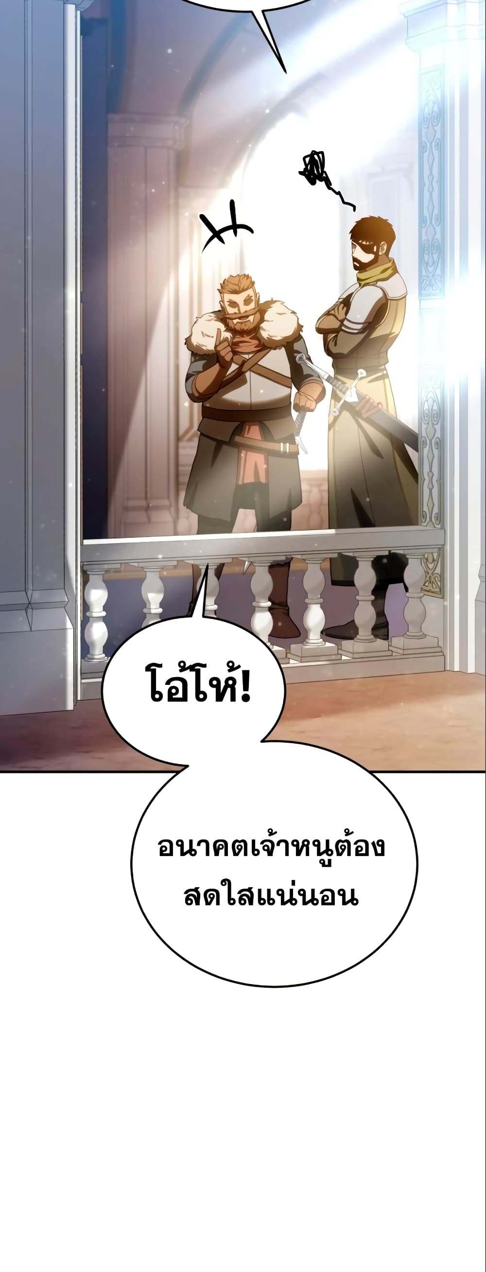 Star-Embracing Swordmaster 16-16