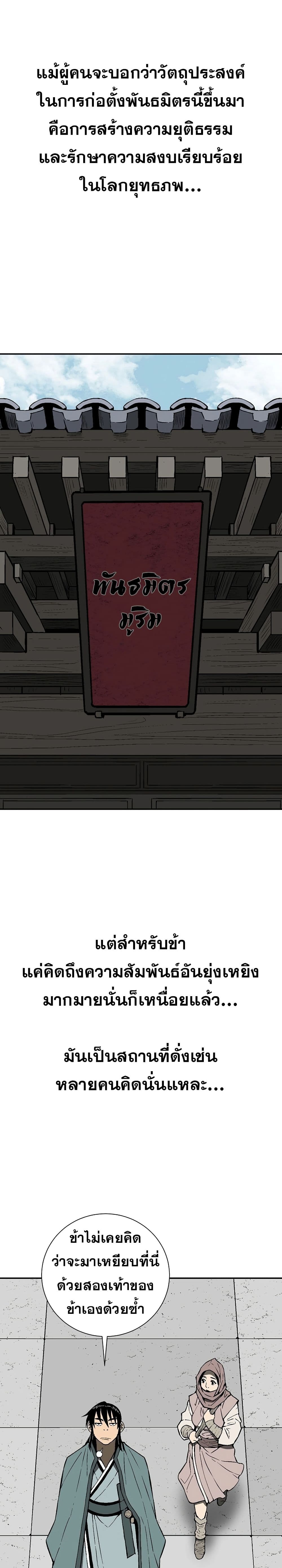Tales of A Shinning Sword (TSS) 57-57
