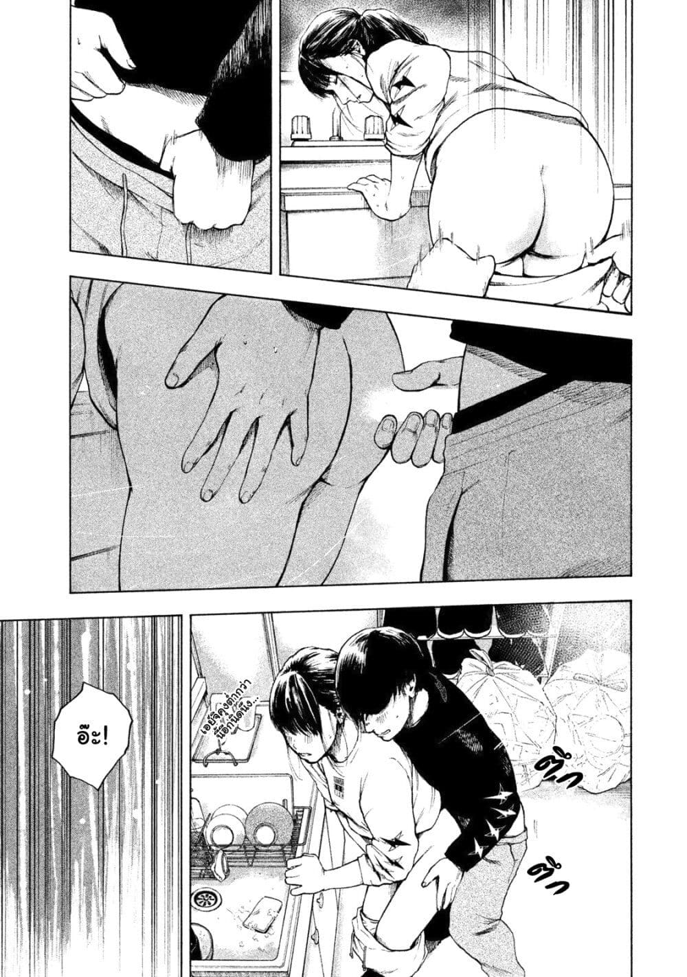 Shin'ai naru Boku e Satsui o Komete 4-4