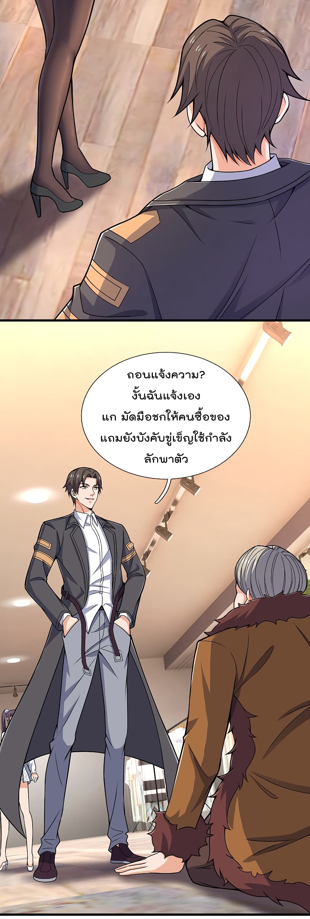 The Legend God of War in The City ตำนานเทพเซียนสงครามไร้พ่ายแห่งนคร 106-106