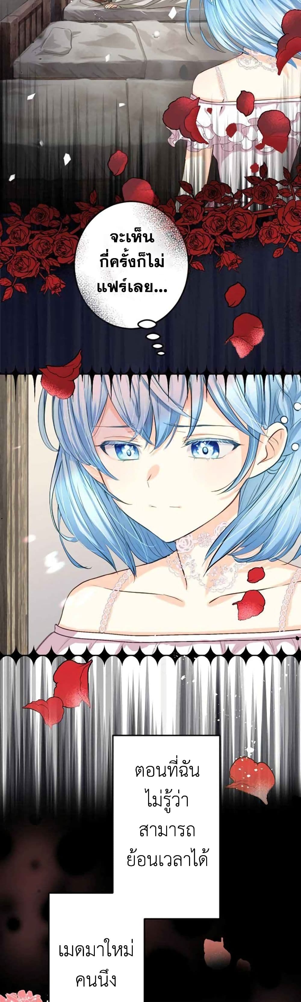 The Precious Girl Does Not Shed Tears 4-4