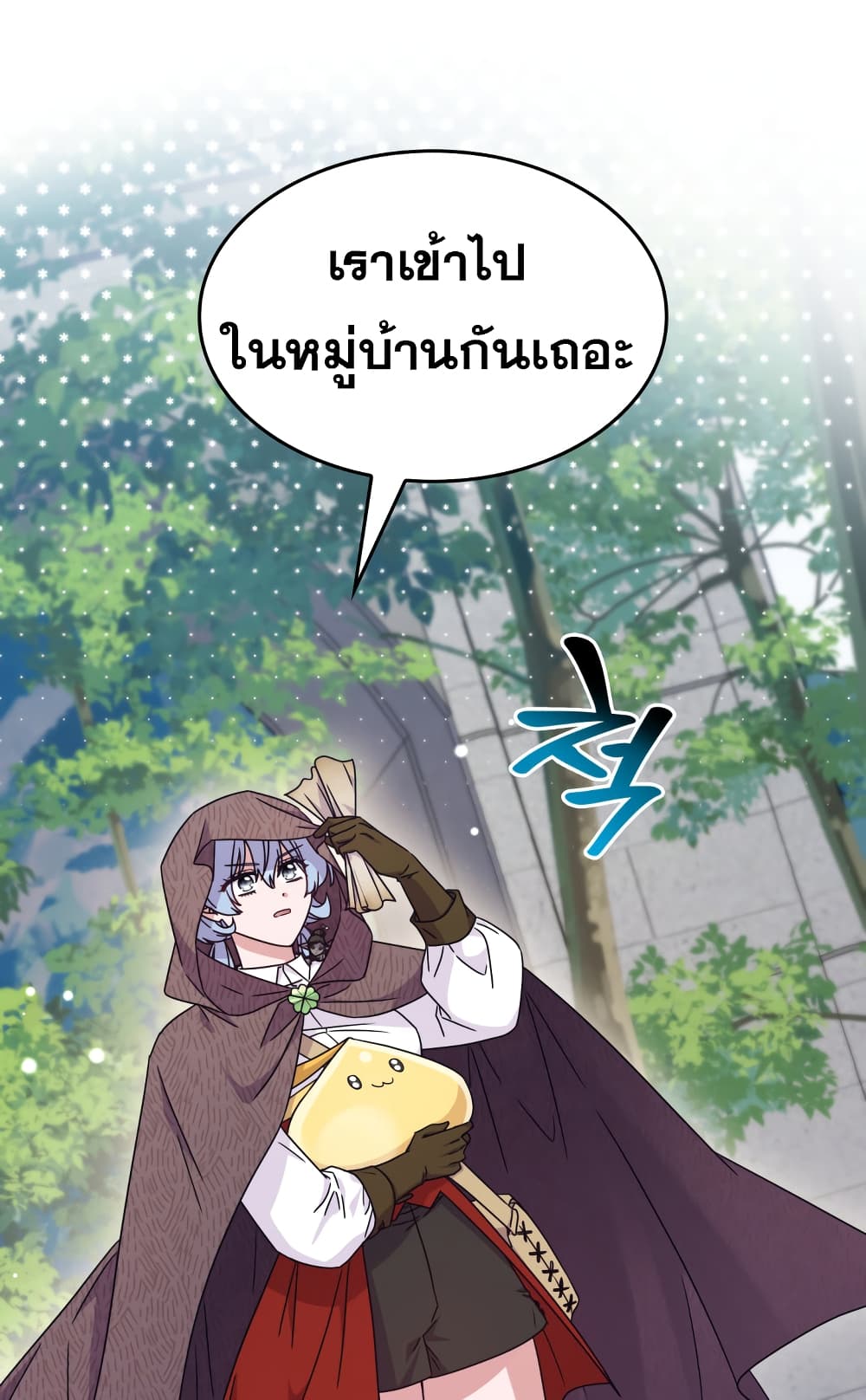 Princess Summoning the Monster 2-2