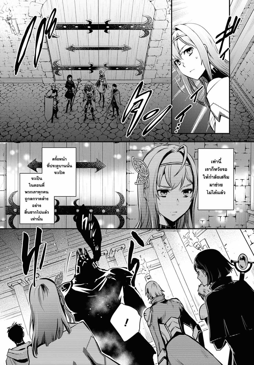 Sekai Saisoku no Level Up! 12-12