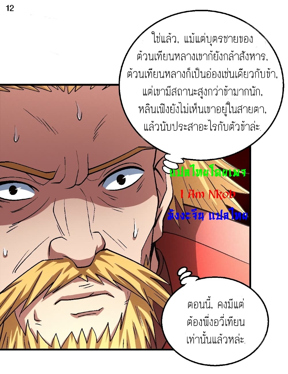 God of Martial Arts 403-403