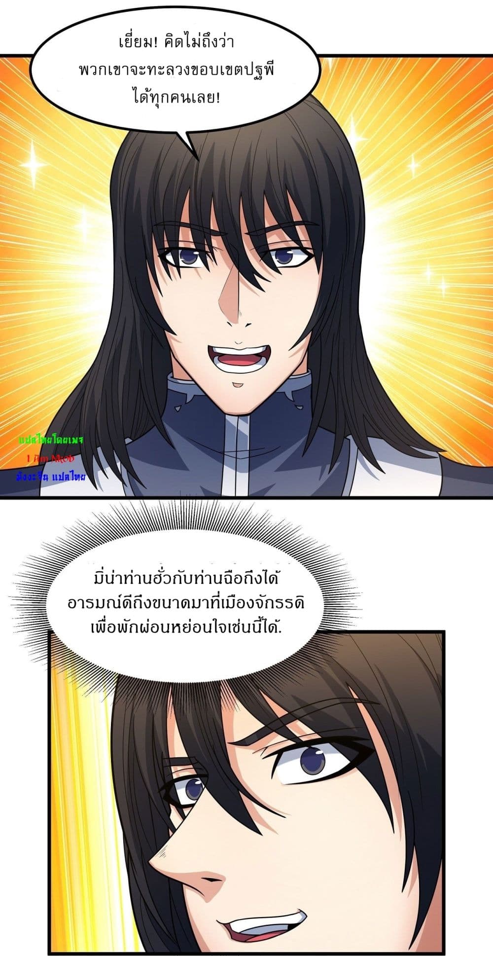 God of Martial Arts 516-516