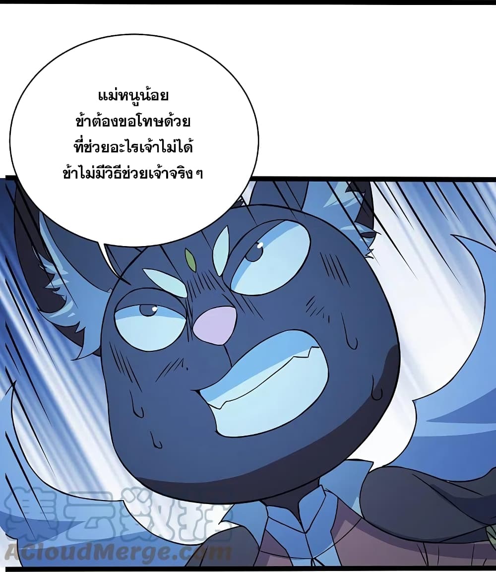 Matchless Emperor  เทพอสูรสยบฟ้า 258-258