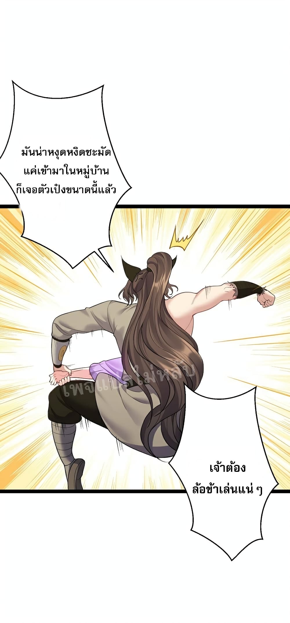 Rebirth is the Number One Greatest Villain ดันเกิดใหม่เป็นสุดยอดวายร้ายหมายเลขหนึ่ง 89-89