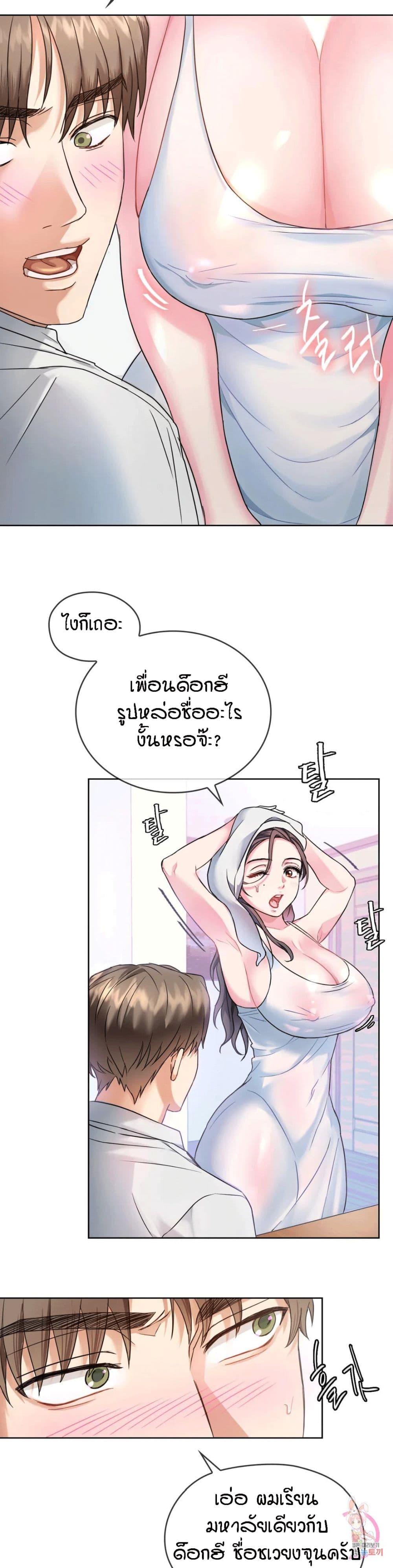 Seducing Mother 1-1