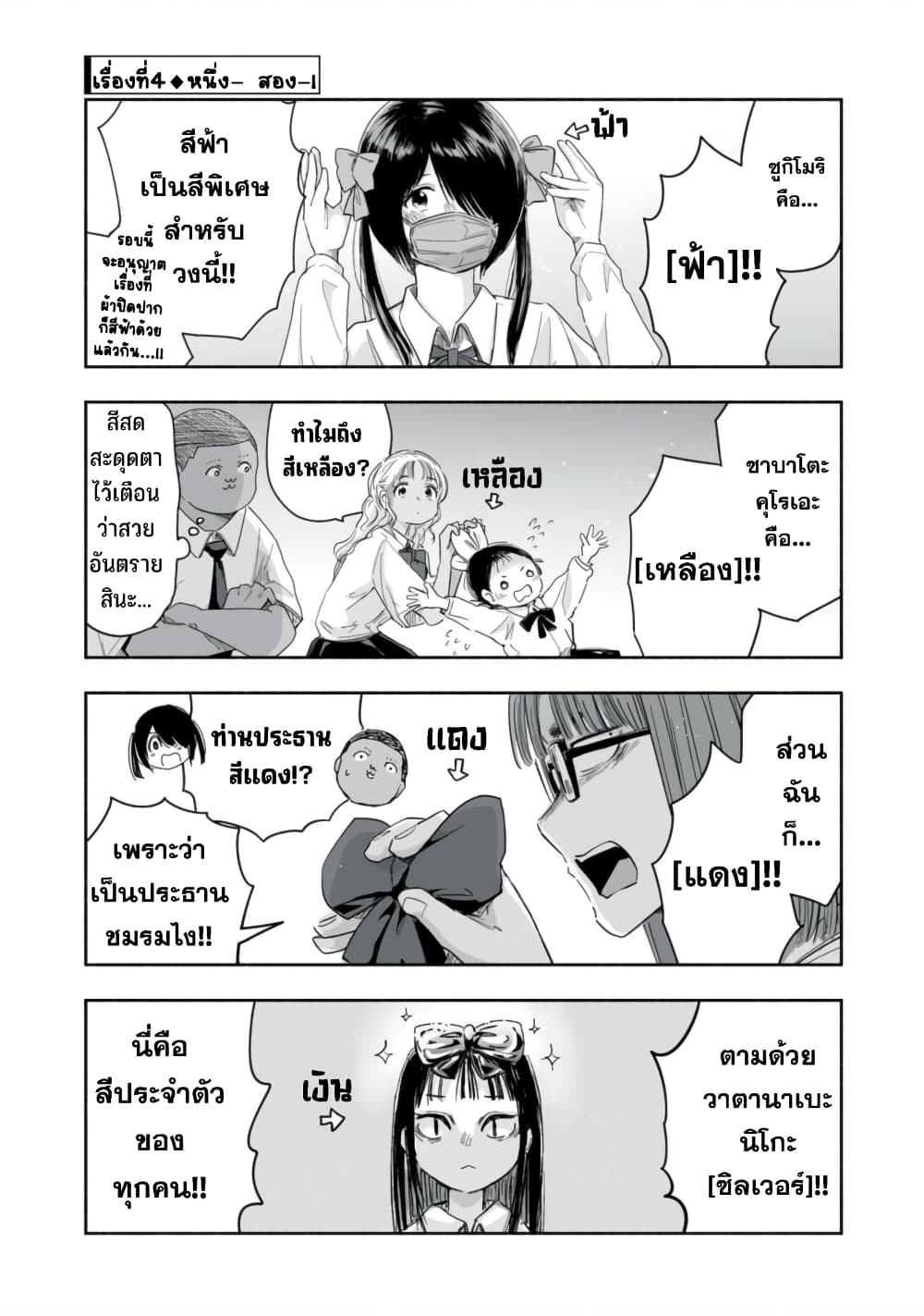 Zutto Seishun-poi desu yo 23-23