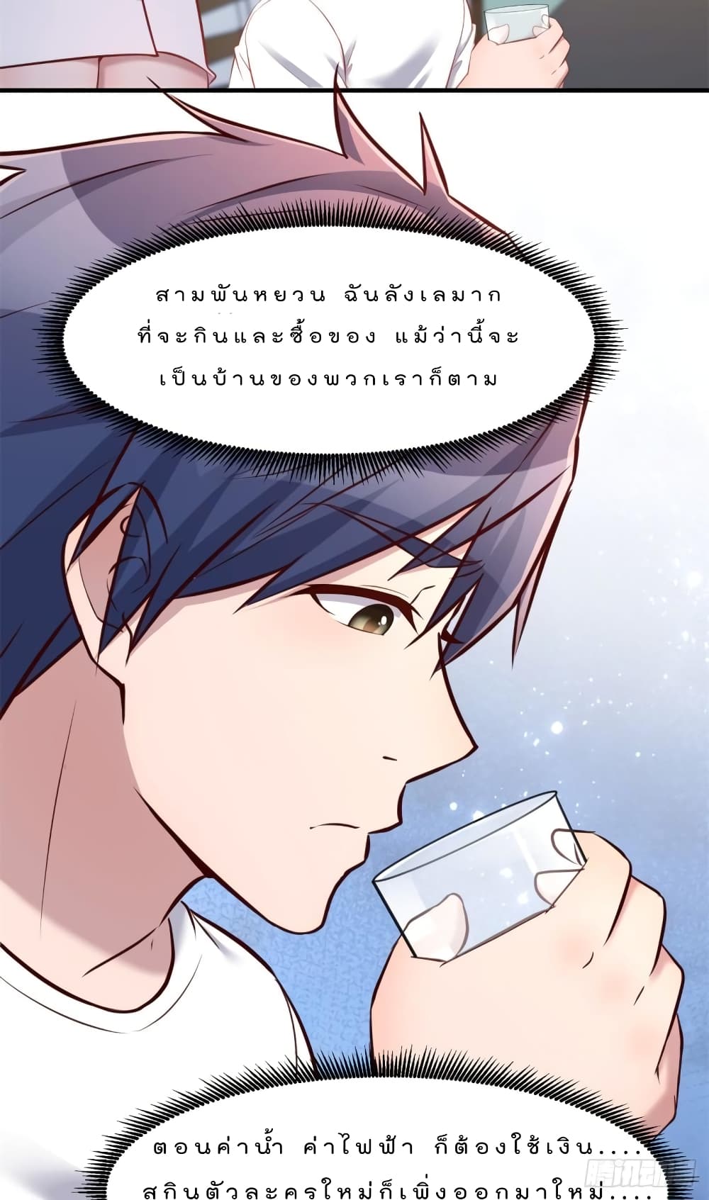 My Sister Is a Famous Actress พี่สาวฉันเป็นดาราดัง 35-35