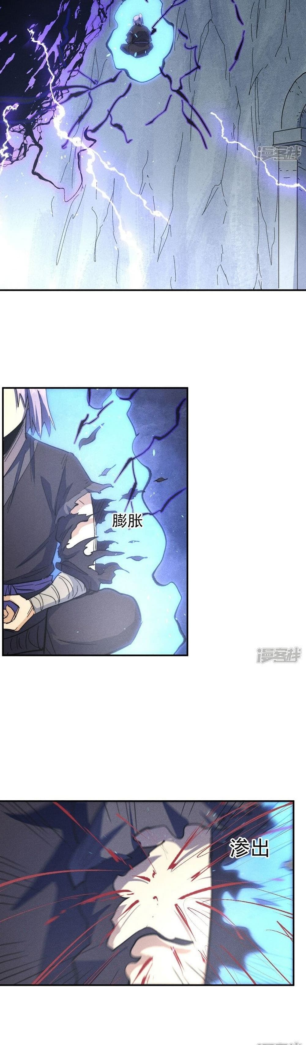 The Strongest Emperor 110-110