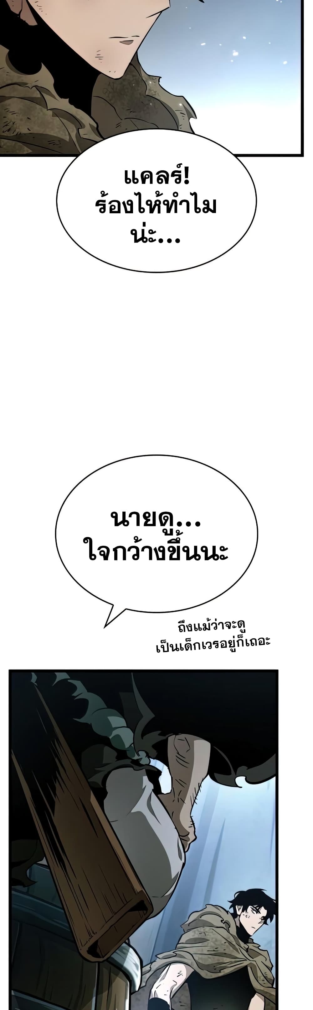 The World After The End 22-22