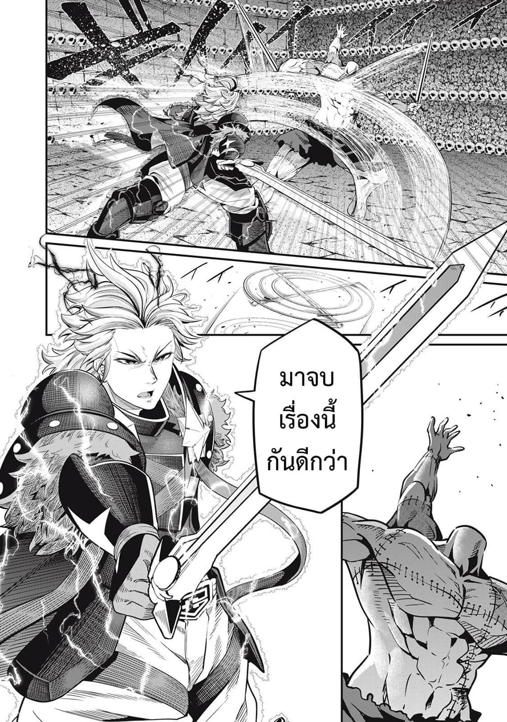 Tsuihou Sareta Tenshou Juu Kishi wa game Chishiki de Musou Suru 56-56