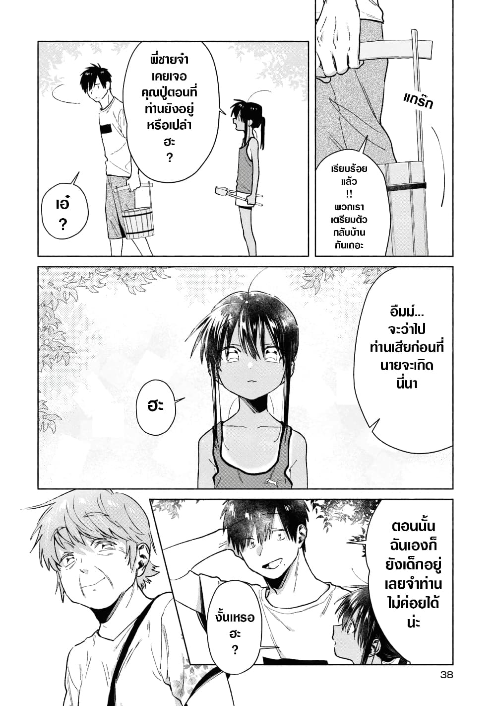 Inaka ni Kaeru to Yakeni Natsuita Kasshoku Ponytail Shota ga Iru 33-33