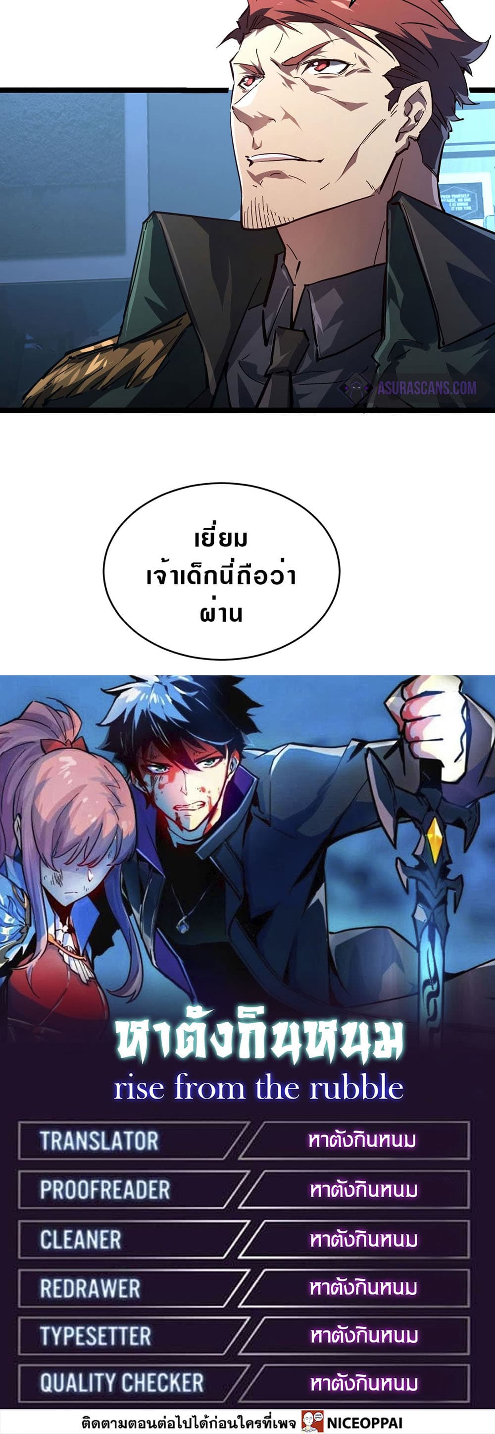 Rise From The Rubble เศษซากวันสิ้นโลก 83-83