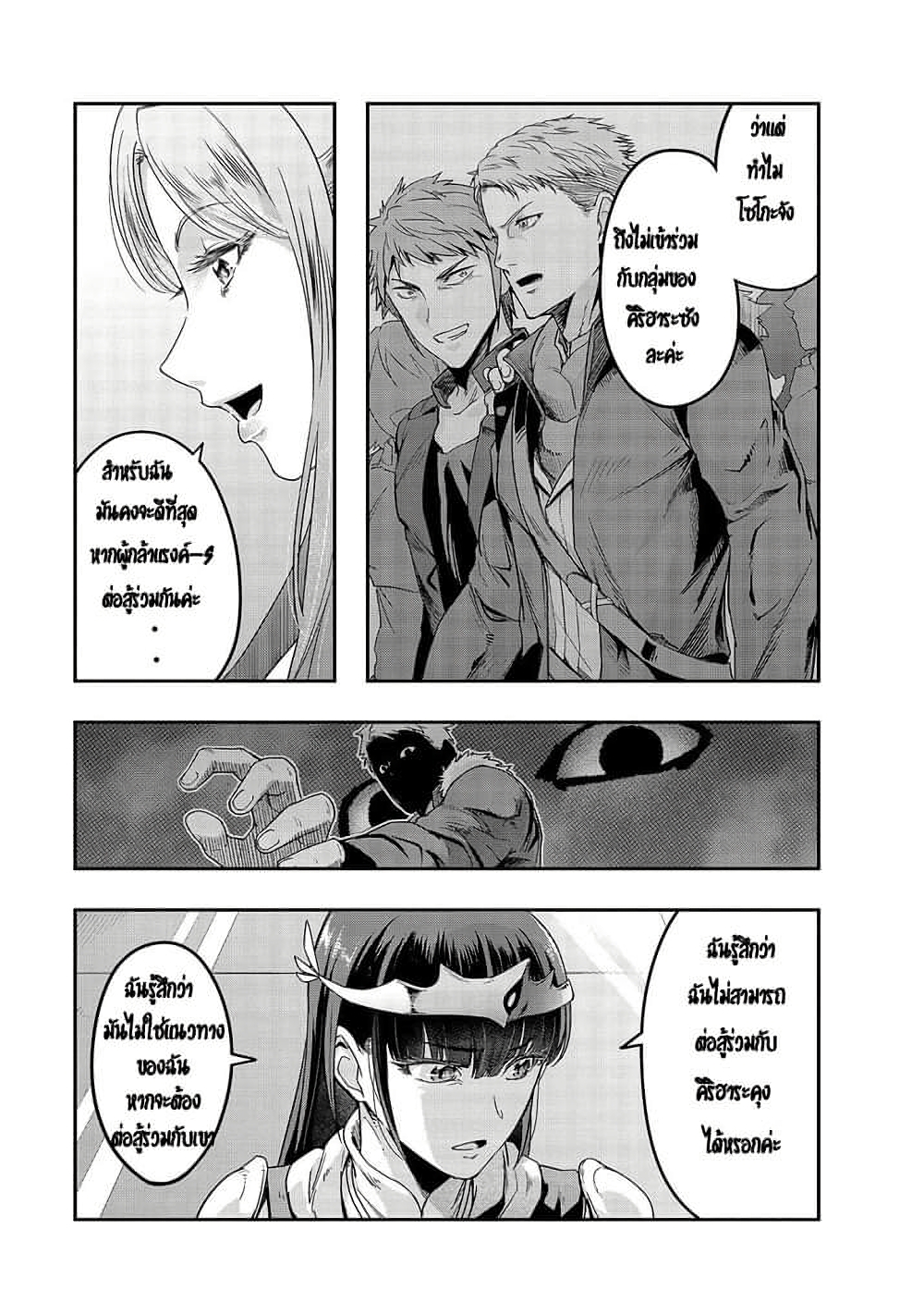 Hazure Waku no Joutai Ijou Skill de Saikyou ni Natta Ore ga Subete wo Juurin Suru made 12-12