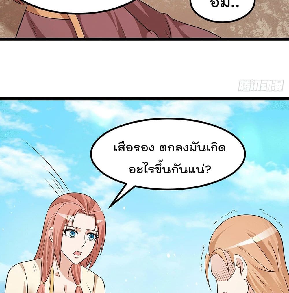 Immortal King of City ราชาอมตะแห่งนคร 210-210