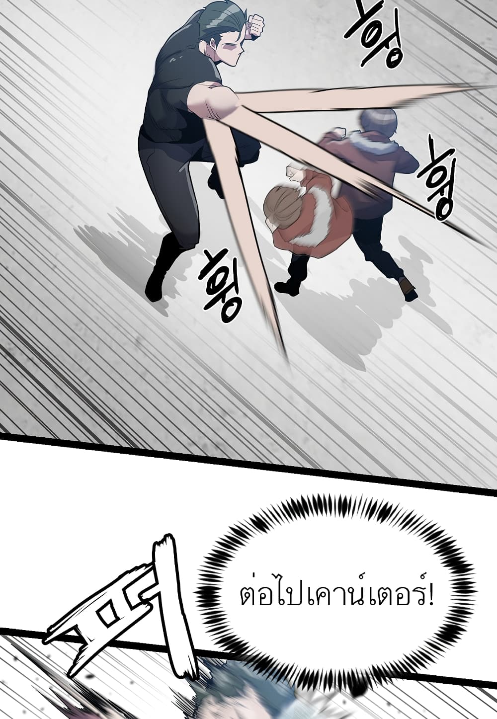 Level Berserker 13-13