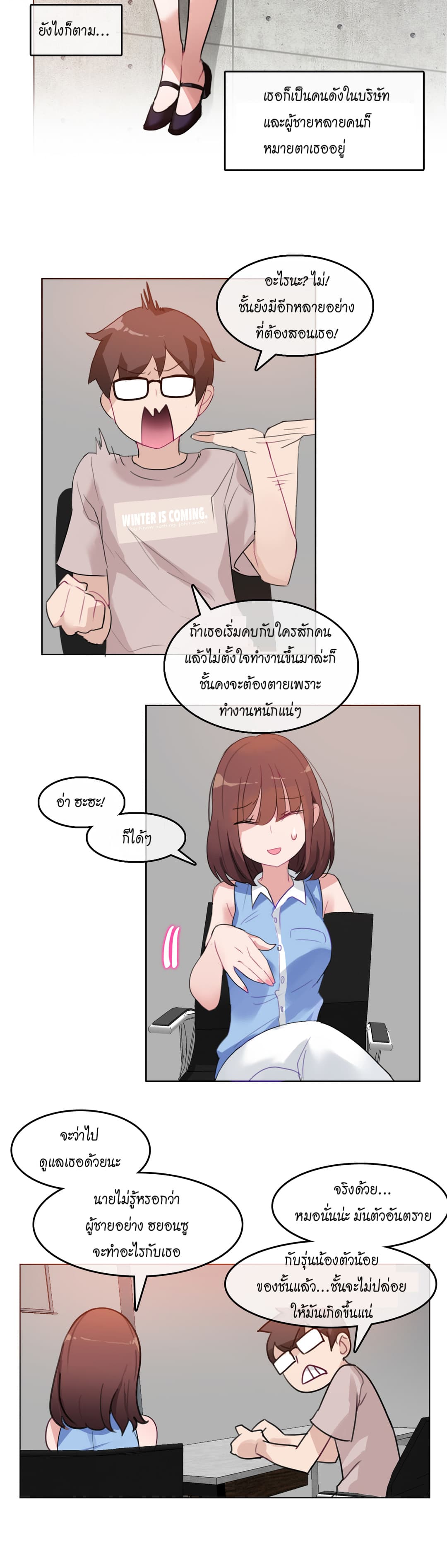 A Pervert's Daily Life 5-5