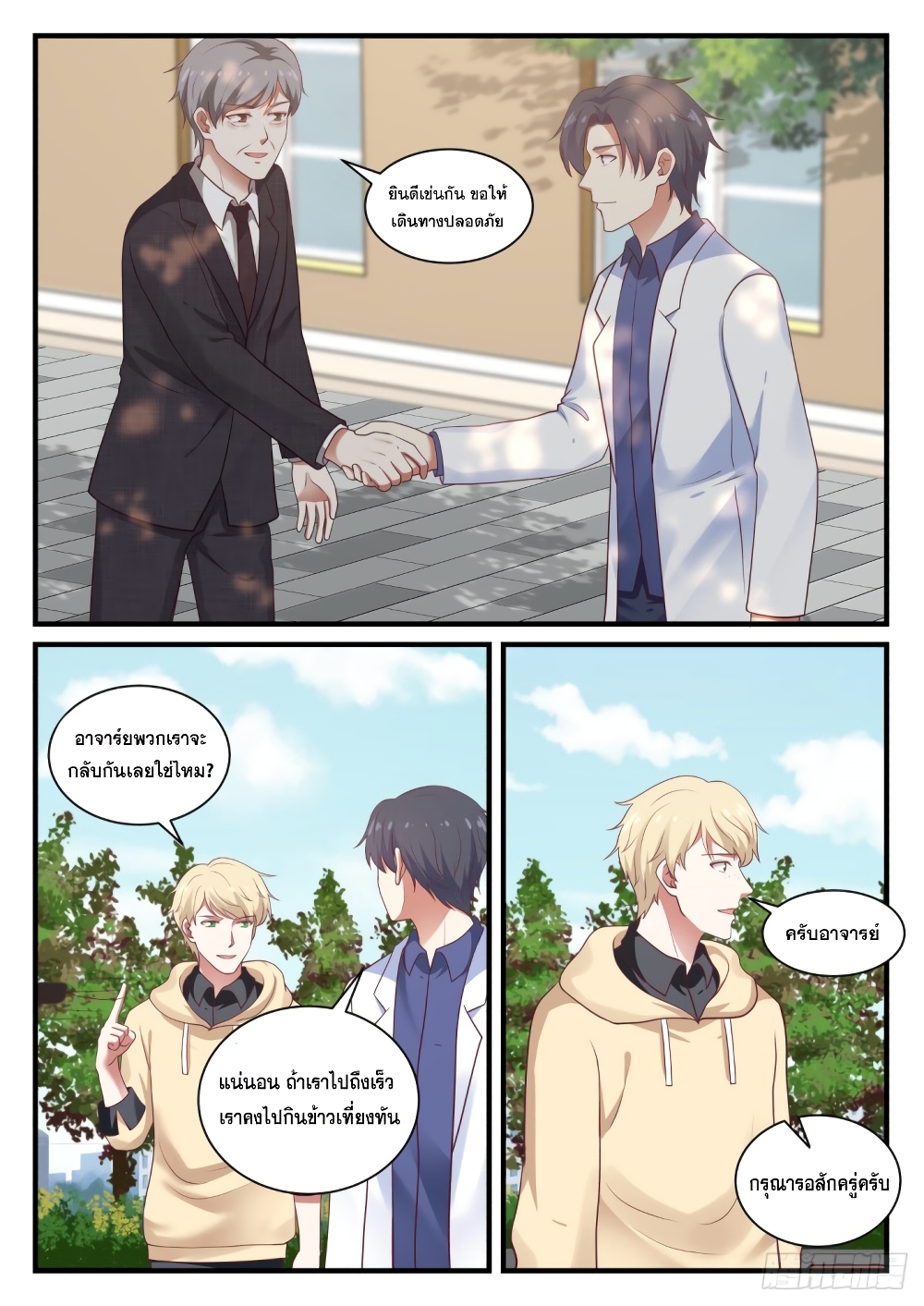 God Student 145-145