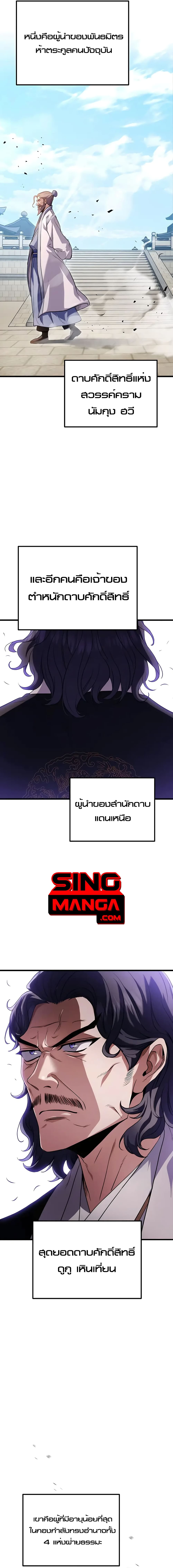 The Emperor's Sword 17-17