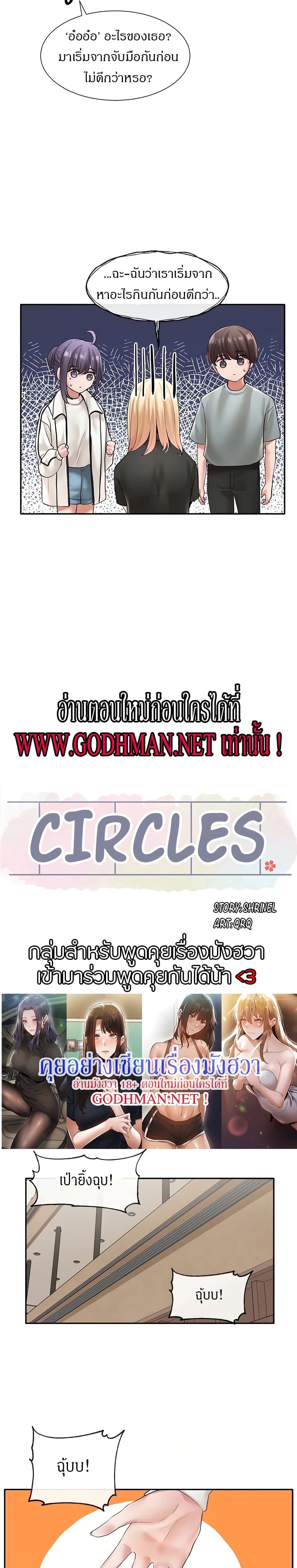Theater Society (Circles) 63-63