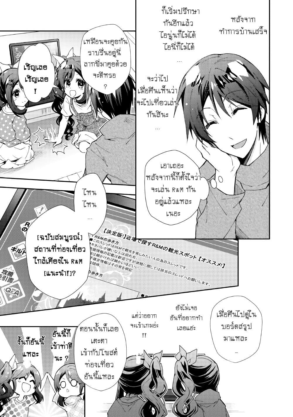 Nonbiri VRMMOki 53-เสริมแกร่งอาวุธกัo