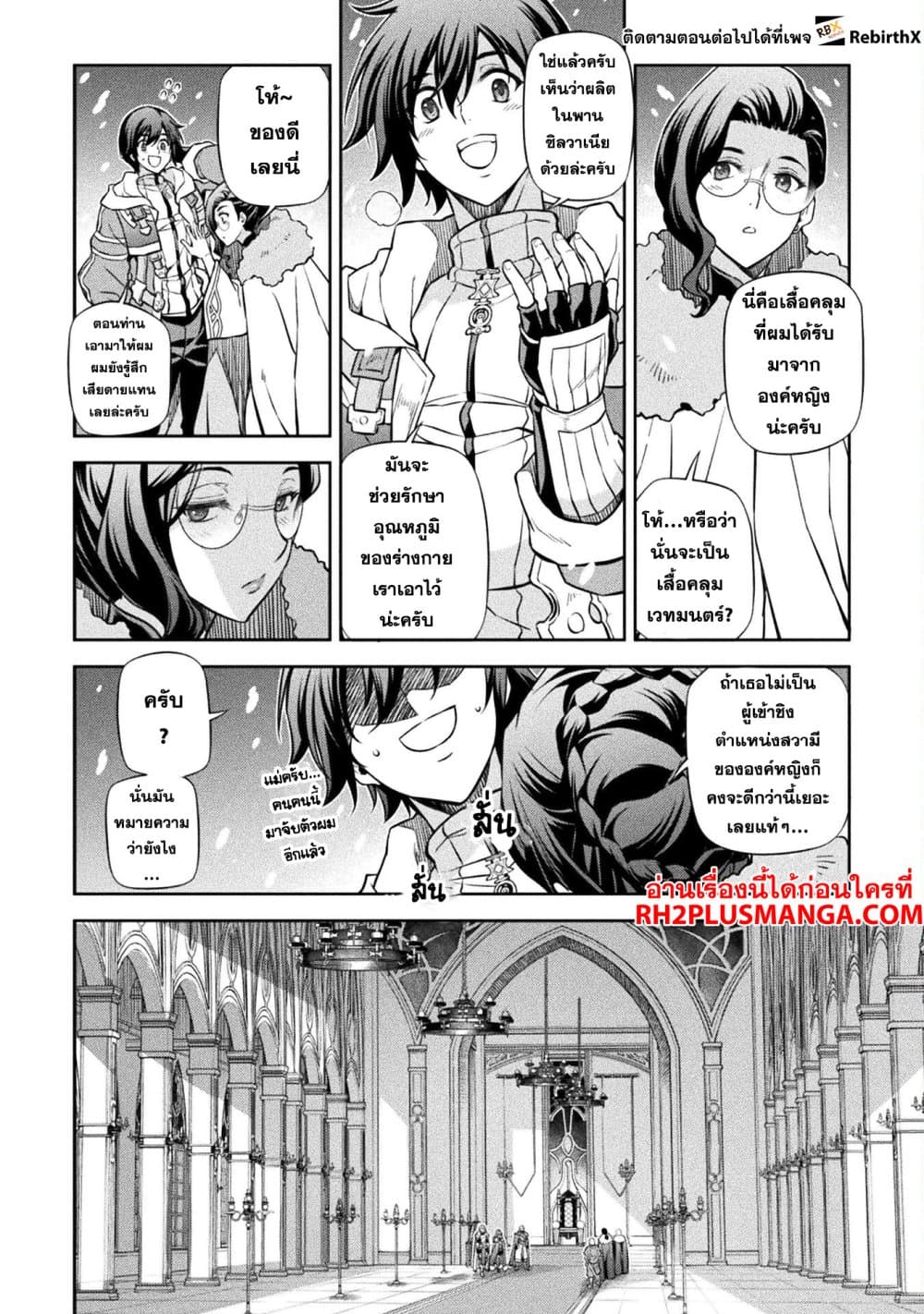 Drawing: Saikyou Mangaka Wa Oekaki Skill De Isekai Musou Suru! 62-62