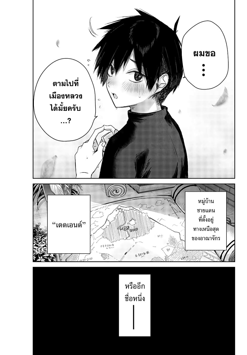 Henkyou no Yakushi, Miyako de S Rank Boukensha to naru เภสัชกรชายแดน กลายเป็นนักผจญภัยแรงก์ S ในเมืองหลวง 1-1