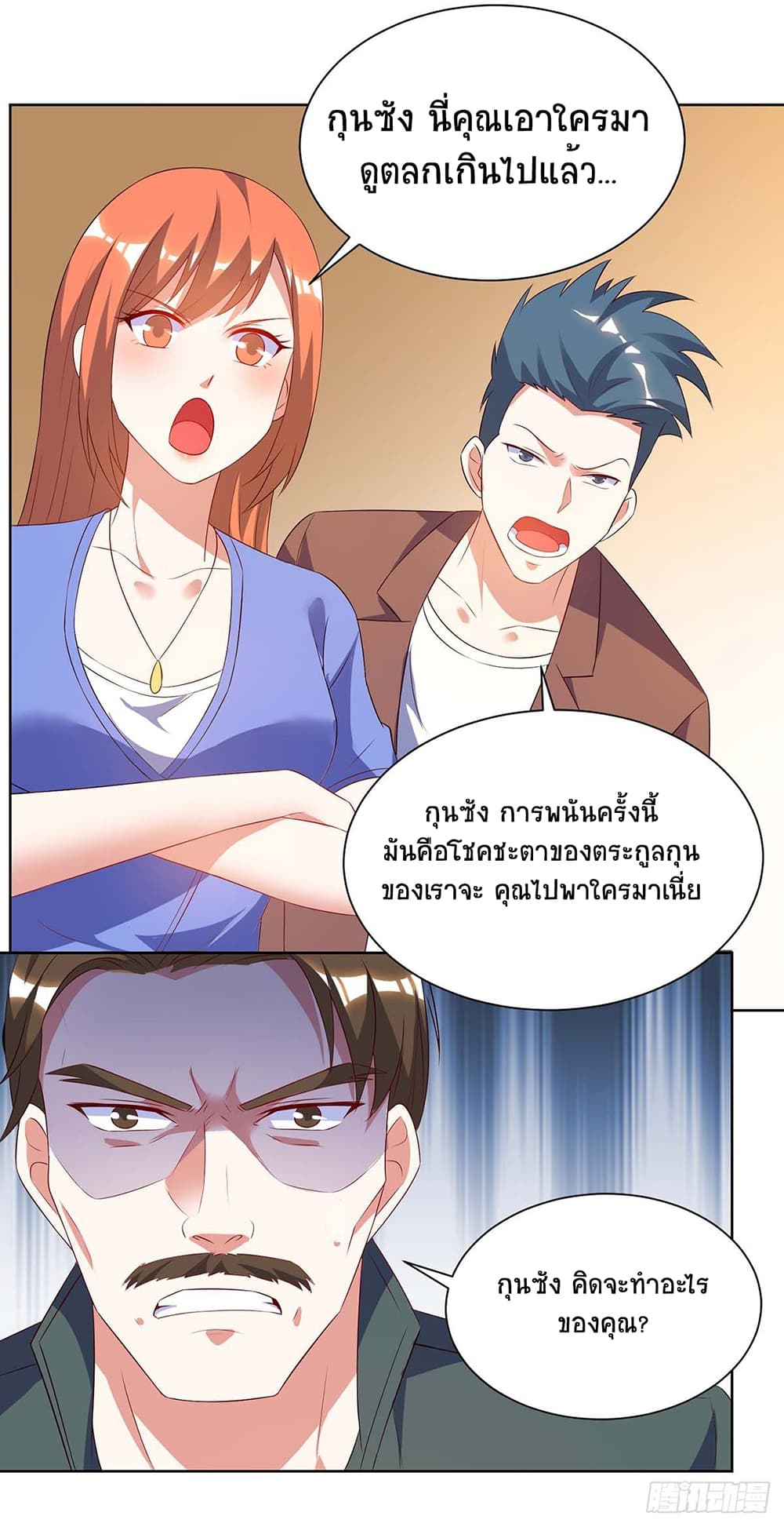 Divine Perspective 81-81