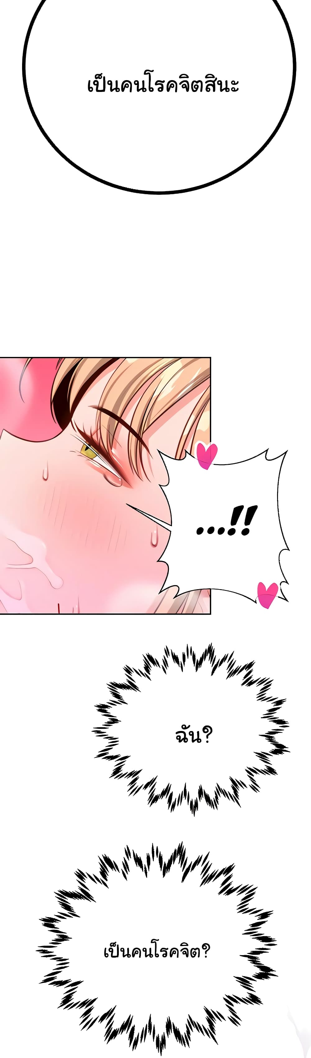 Secret Ejaculation Of The Rich 56-56