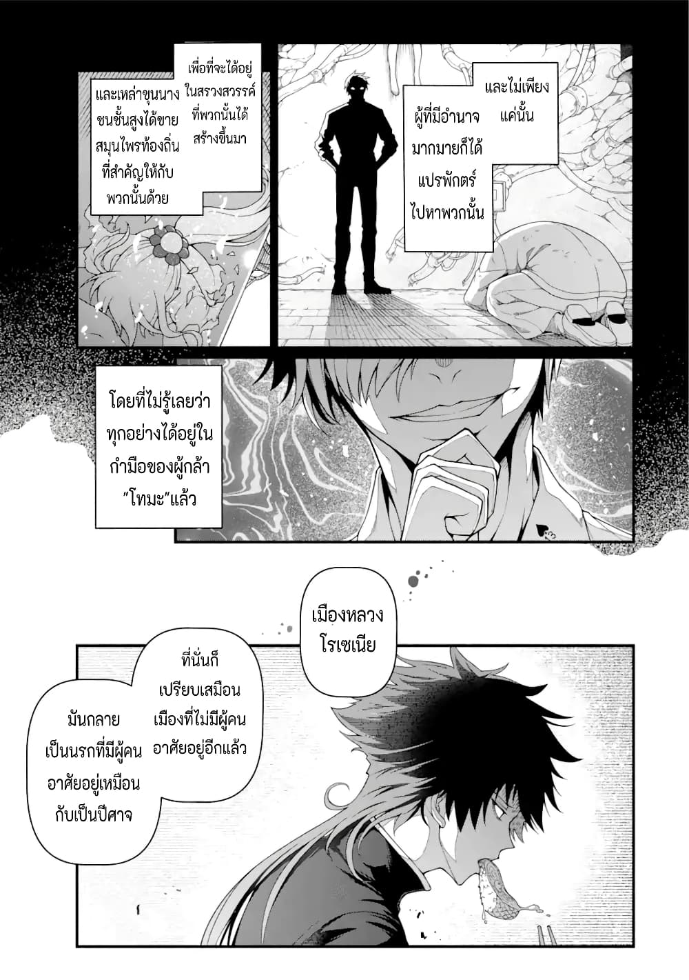 Isekai Cheat Breakers 1-1