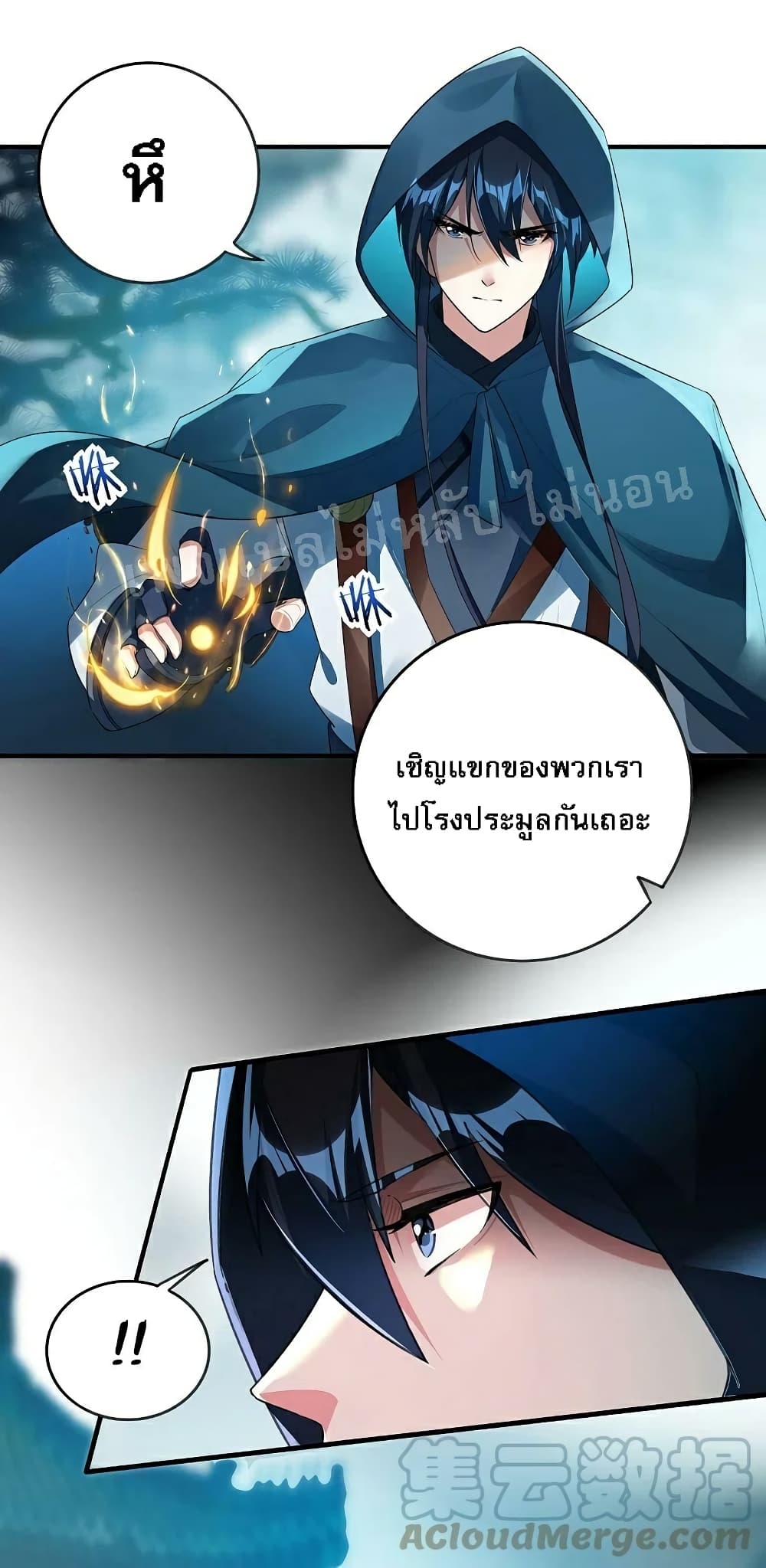Rebirth of the Dragon Emperor 26-26