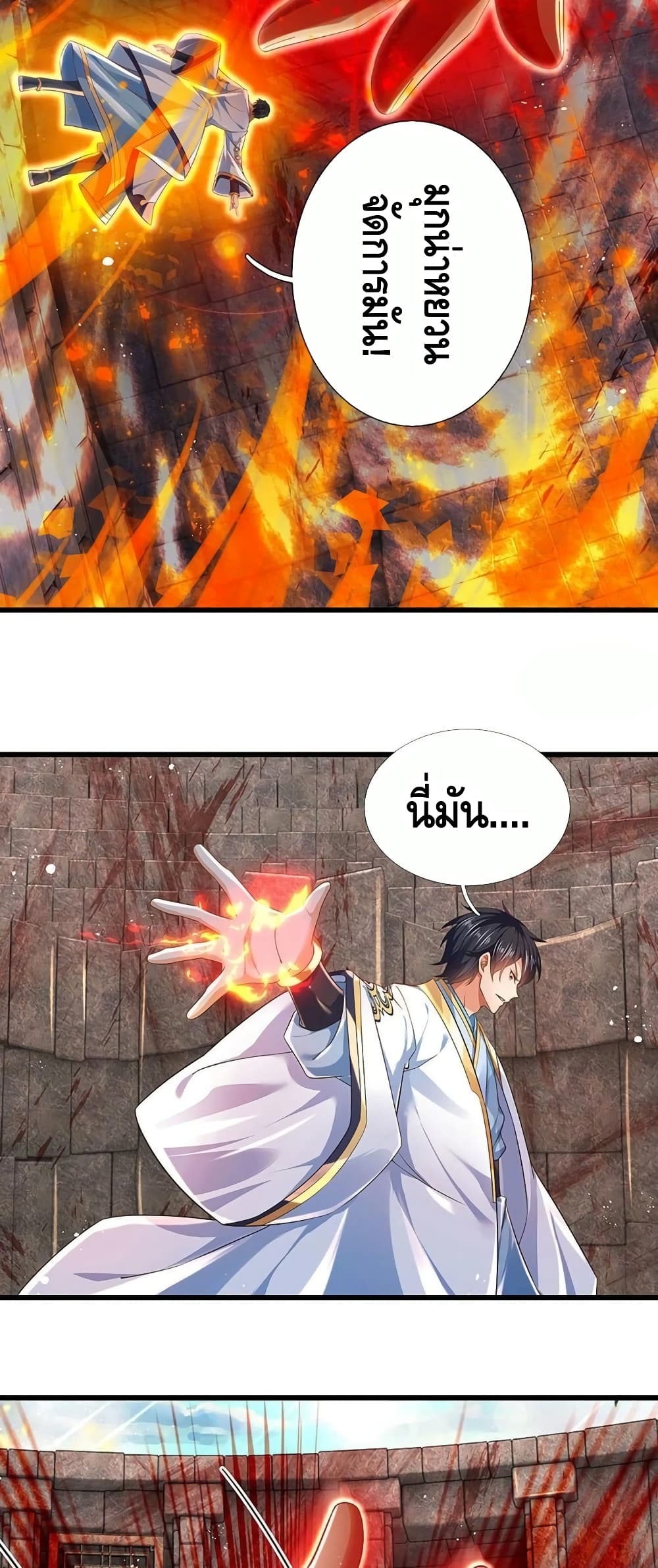 Opening to Supreme Dantian 101-101
