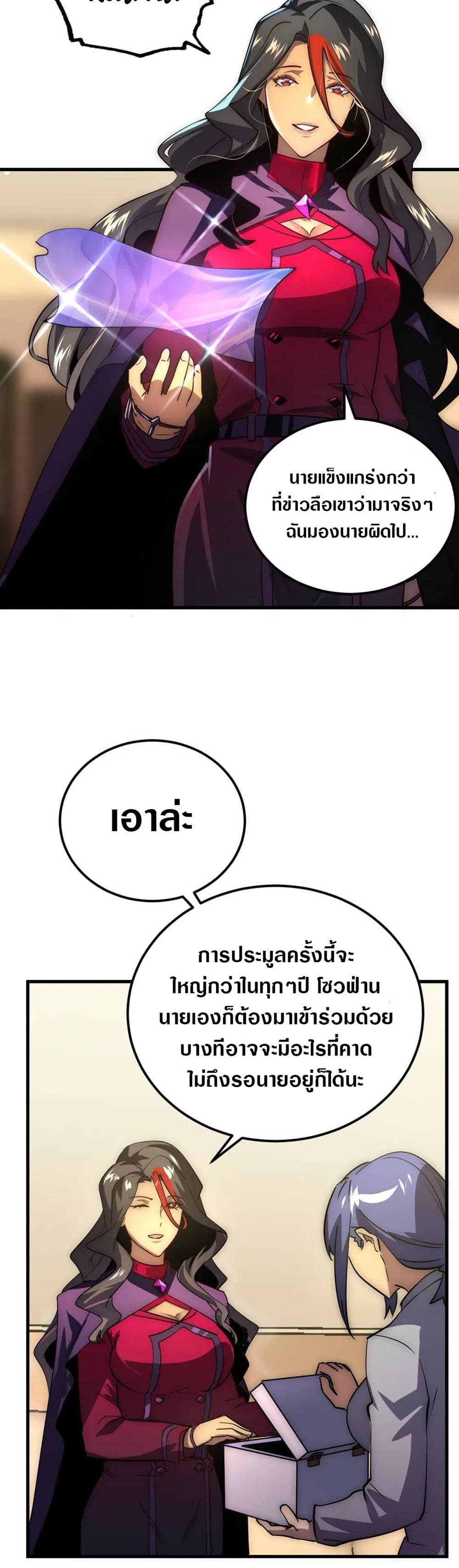 Rise From The Rubble เศษซากวันสิ้นโลก 173-173