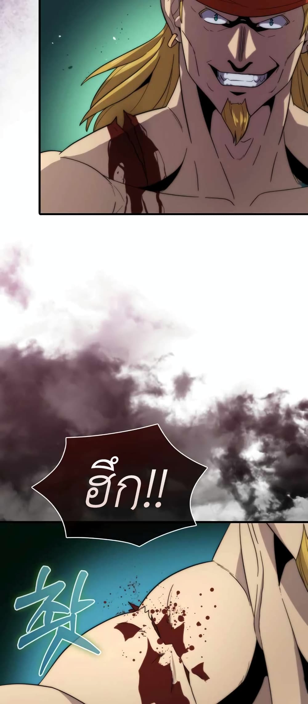 9th Class Sword Master: The Guardian of the Sword 18-18