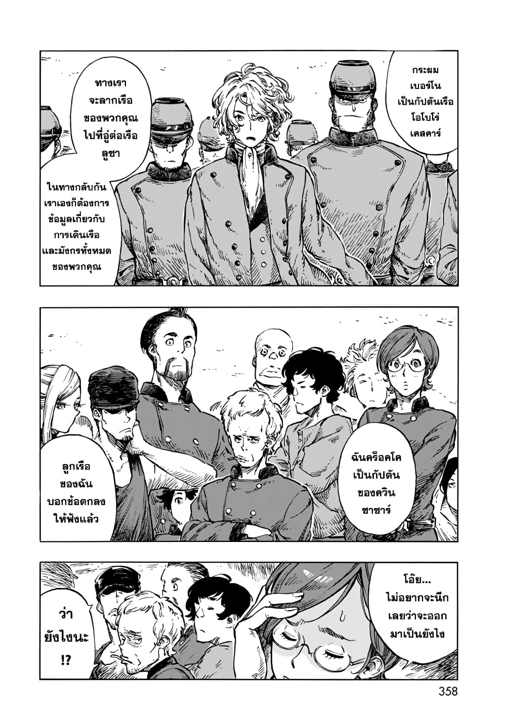 Kuutei Dragons 20-ค่าซ่อม &  ภาพวาดมังกร
